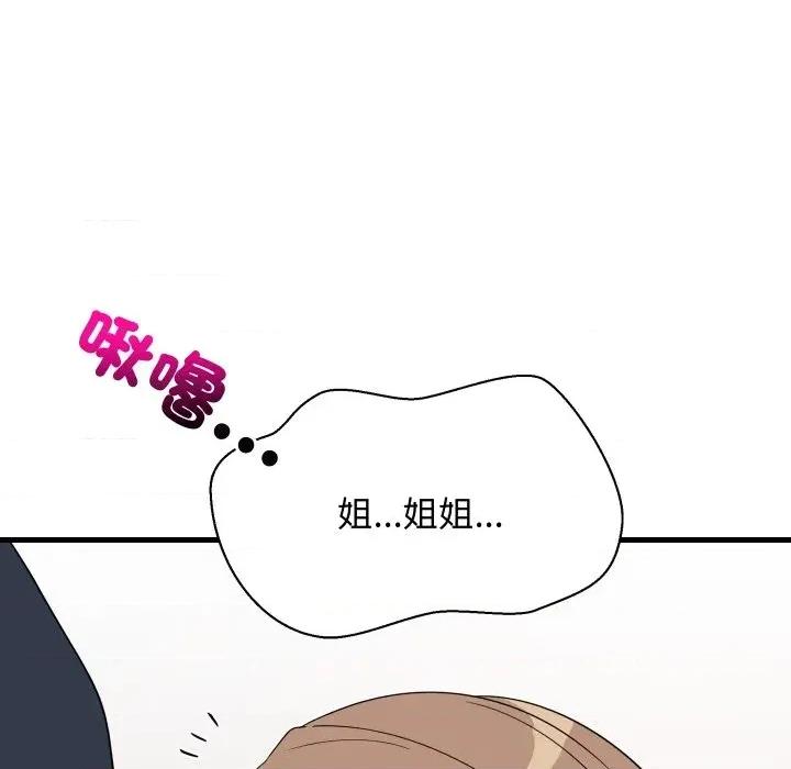 难缠姐妹偏要和我同居 家教住我家（无码版）-第4话 第102页
