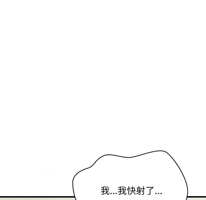 难缠姐妹偏要和我同居 家教住我家（无码版）-第4话 第104页