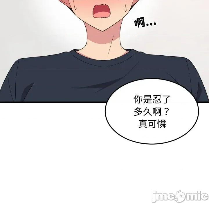 难缠姐妹偏要和我同居 家教住我家（无码版）-第4话 第130页