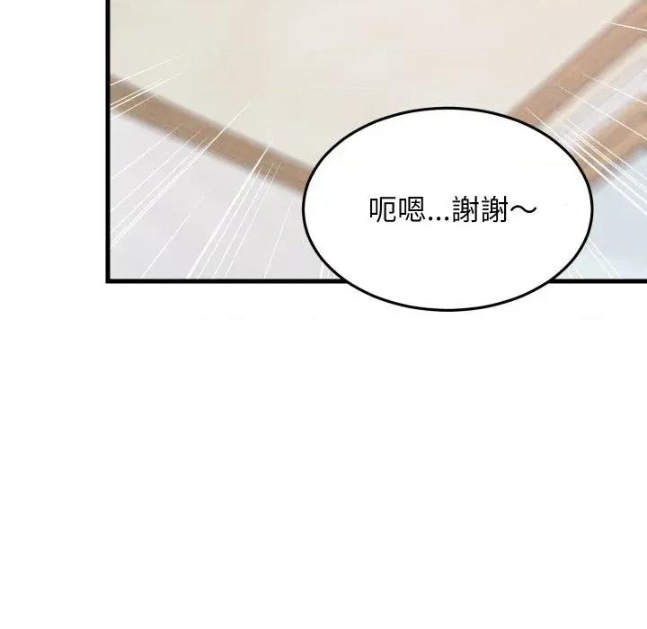 难缠姐妹偏要和我同居 家教住我家（无码版）-第4话 第132页