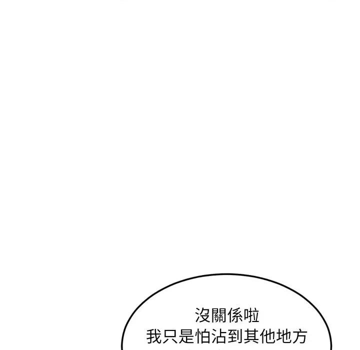 难缠姐妹偏要和我同居 家教住我家（无码版）-第4话 第138页