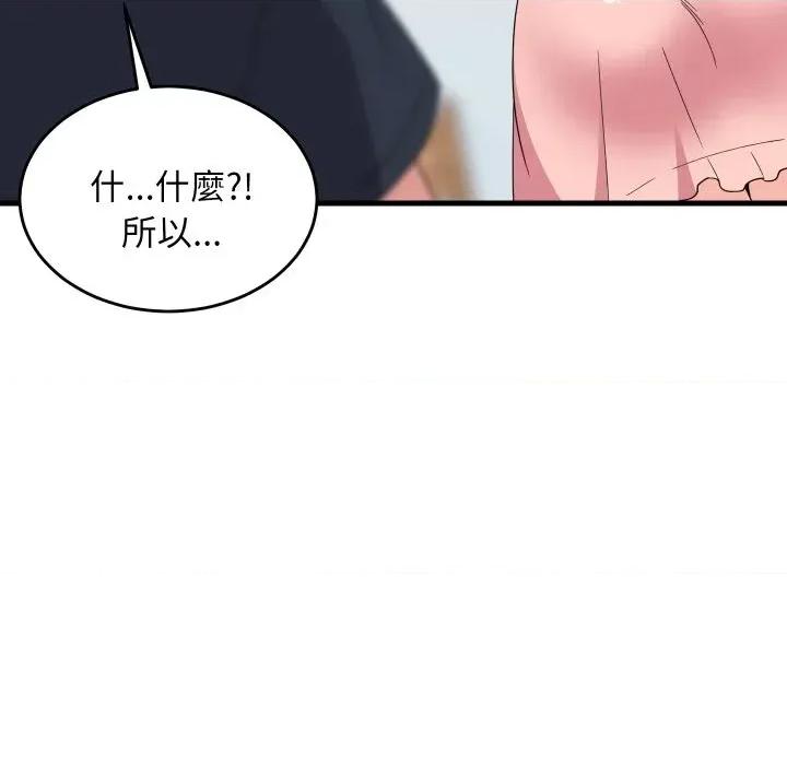 难缠姐妹偏要和我同居 家教住我家（无码版）-第4话 第146页