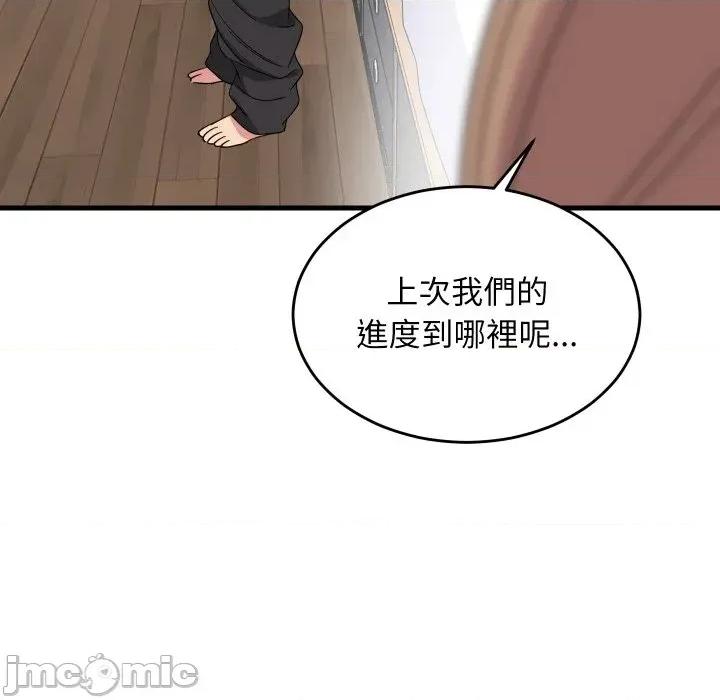 难缠姐妹偏要和我同居 家教住我家（无码版）-第4话 第155页