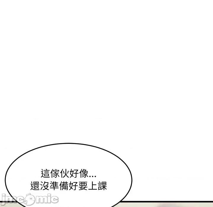 难缠姐妹偏要和我同居 家教住我家（无码版）-第4话 第165页