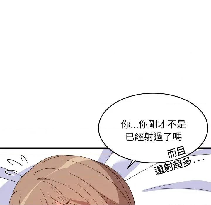 难缠姐妹偏要和我同居 家教住我家（无码版）-第5话 第7页