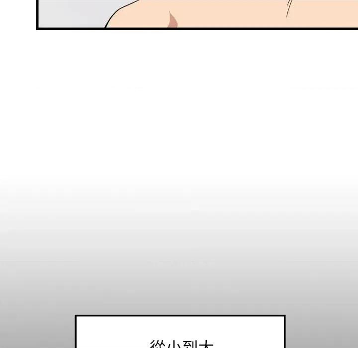 难缠姐妹偏要和我同居 家教住我家（无码版）-第5话 第14页
