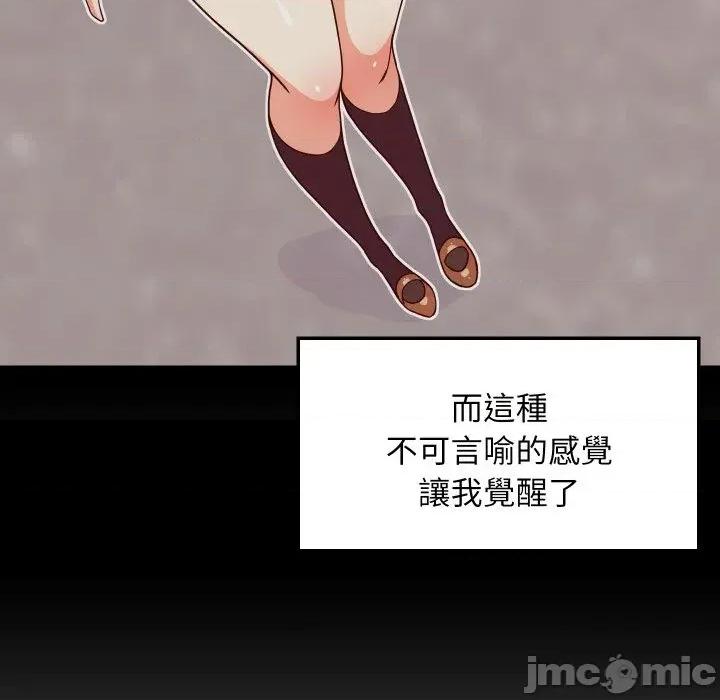 难缠姐妹偏要和我同居 家教住我家（无码版）-第5话 第20页