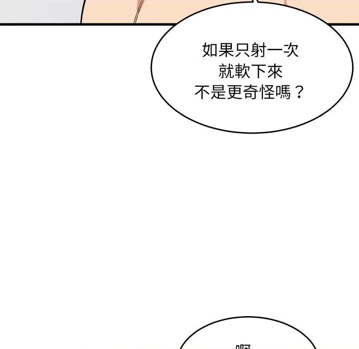 难缠姐妹偏要和我同居 家教住我家（无码版）-第5话 第23页