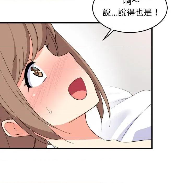 难缠姐妹偏要和我同居 家教住我家（无码版）-第5话 第24页