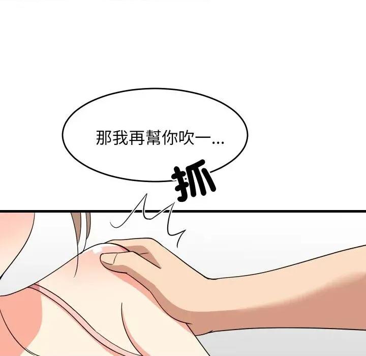 难缠姐妹偏要和我同居 家教住我家（无码版）-第5话 第27页
