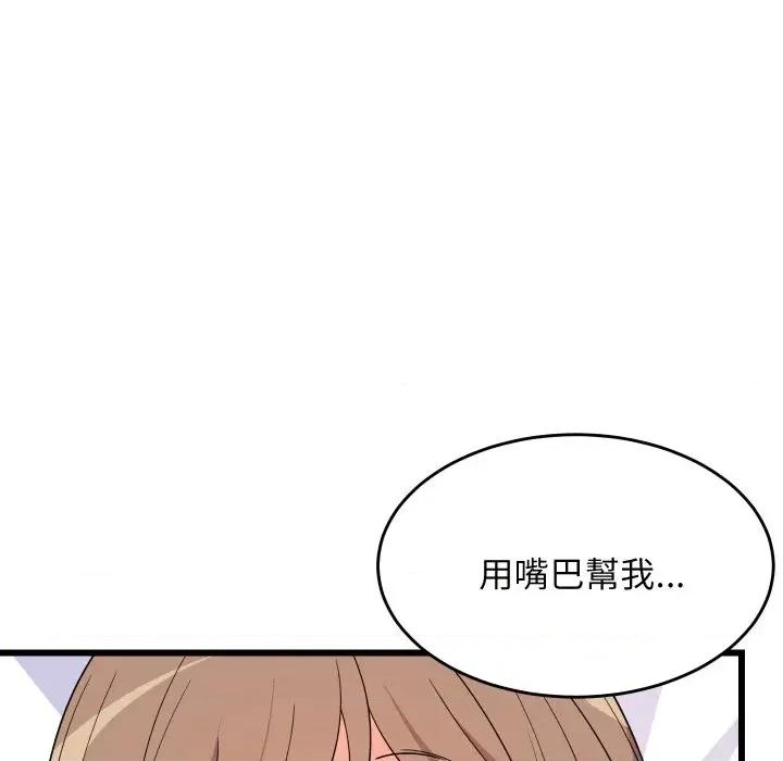 难缠姐妹偏要和我同居 家教住我家（无码版）-第5话 第31页