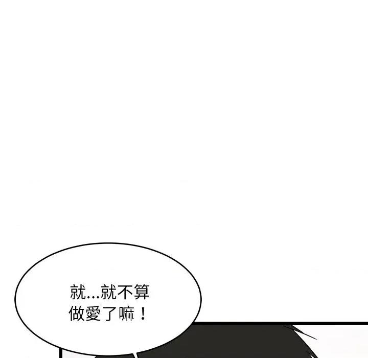 难缠姐妹偏要和我同居 家教住我家（无码版）-第5话 第33页