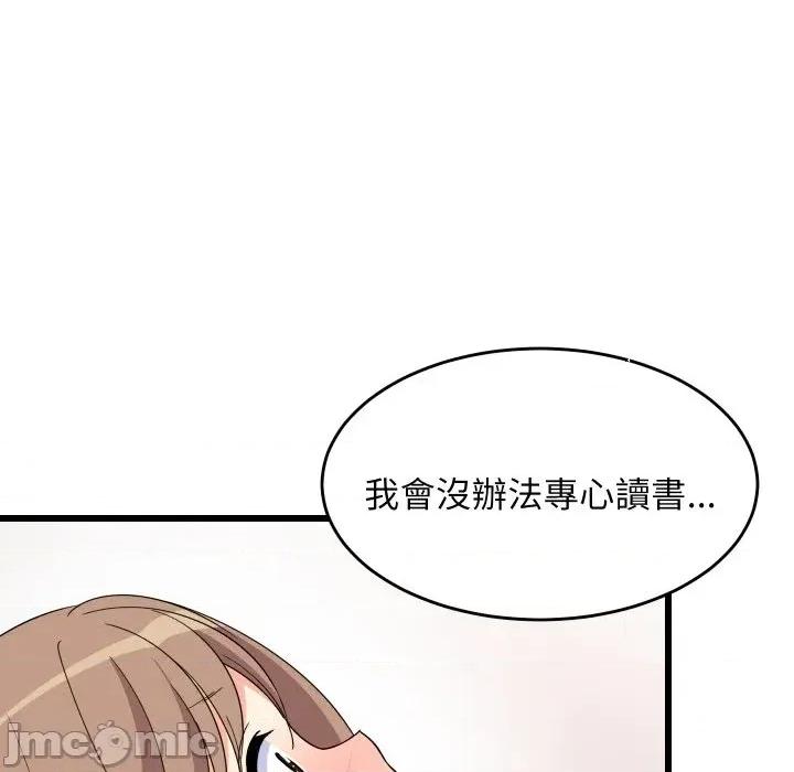 难缠姐妹偏要和我同居 家教住我家（无码版）-第5话 第35页