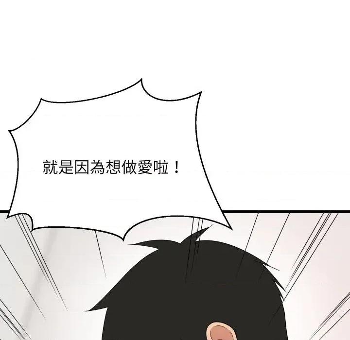 难缠姐妹偏要和我同居 家教住我家（无码版）-第5话 第37页
