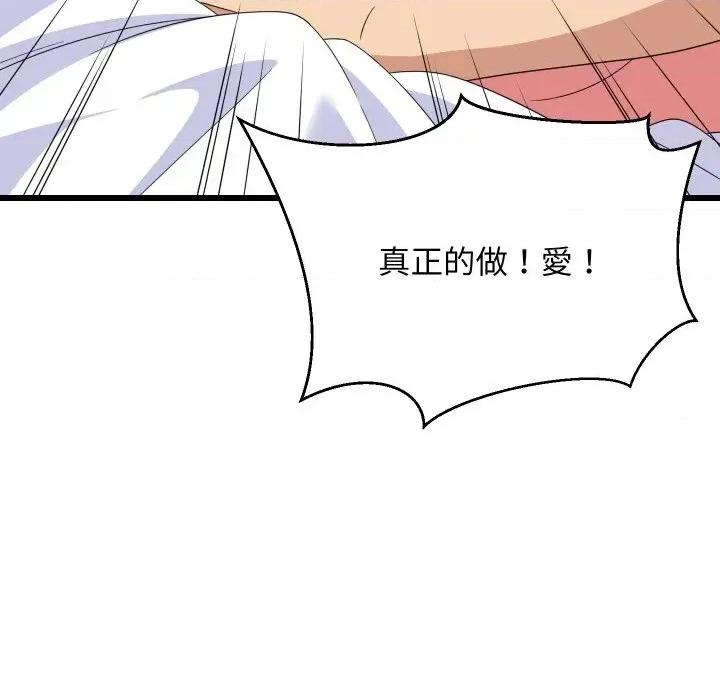 难缠姐妹偏要和我同居 家教住我家（无码版）-第5话 第39页