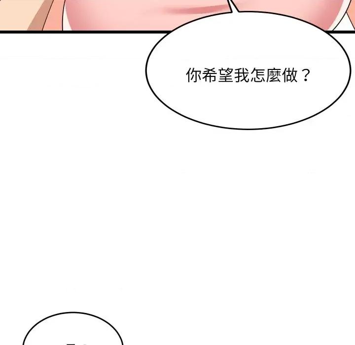 难缠姐妹偏要和我同居 家教住我家（无码版）-第5话 第43页