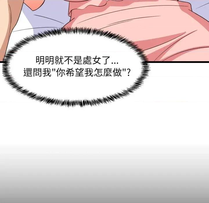 难缠姐妹偏要和我同居 家教住我家（无码版）-第5话 第47页