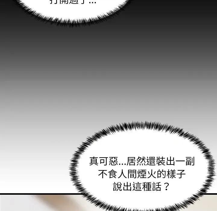 难缠姐妹偏要和我同居 家教住我家（无码版）-第5话 第52页