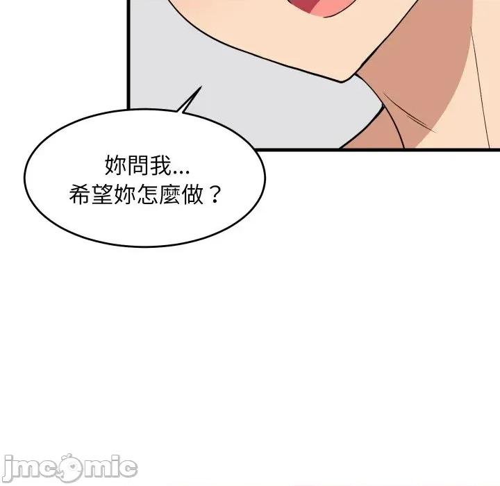 难缠姐妹偏要和我同居 家教住我家（无码版）-第5话 第55页