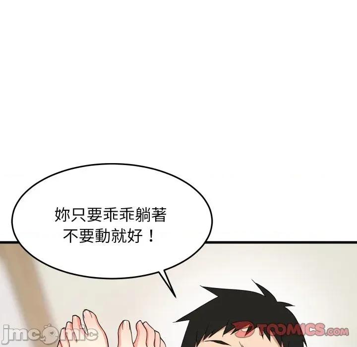 难缠姐妹偏要和我同居 家教住我家（无码版）-第5话 第60页