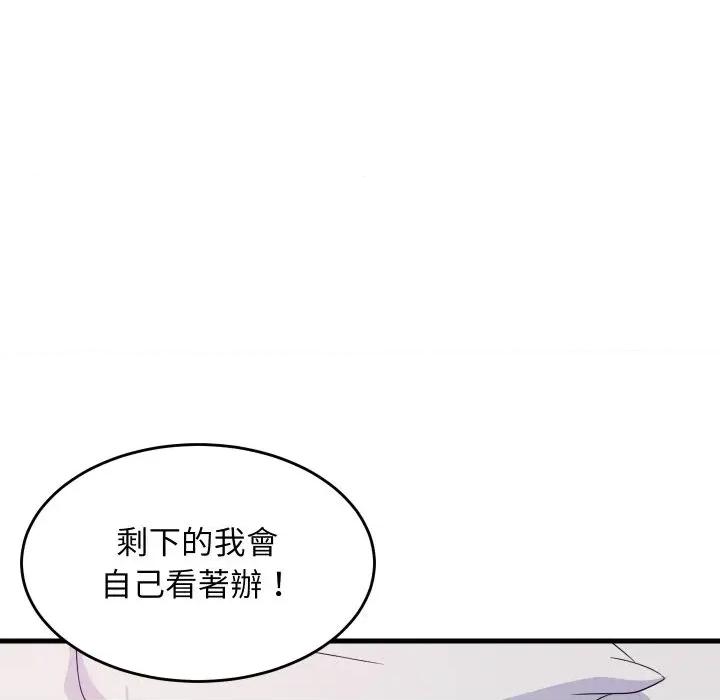 难缠姐妹偏要和我同居 家教住我家（无码版）-第5话 第64页