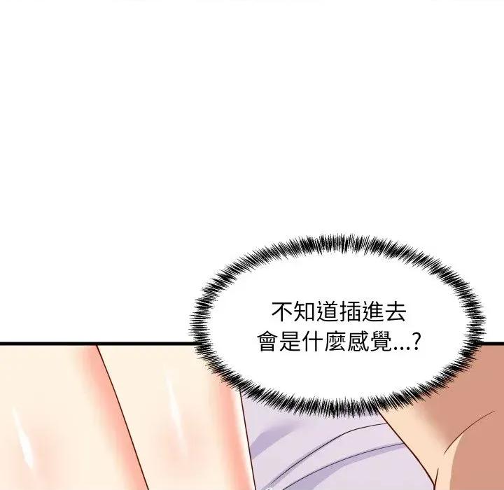 难缠姐妹偏要和我同居 家教住我家（无码版）-第5话 第71页
