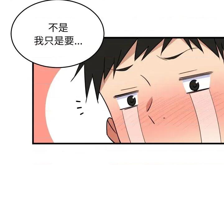 难缠姐妹偏要和我同居 家教住我家（无码版）-第5话 第82页