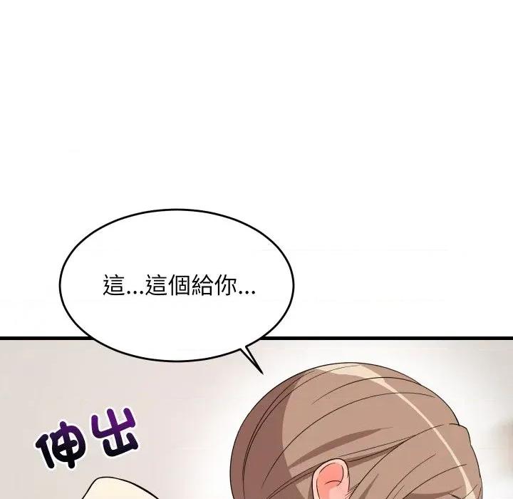 难缠姐妹偏要和我同居 家教住我家（无码版）-第5话 第83页