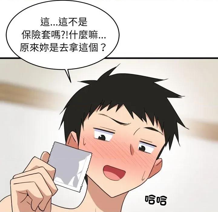 难缠姐妹偏要和我同居 家教住我家（无码版）-第5话 第88页