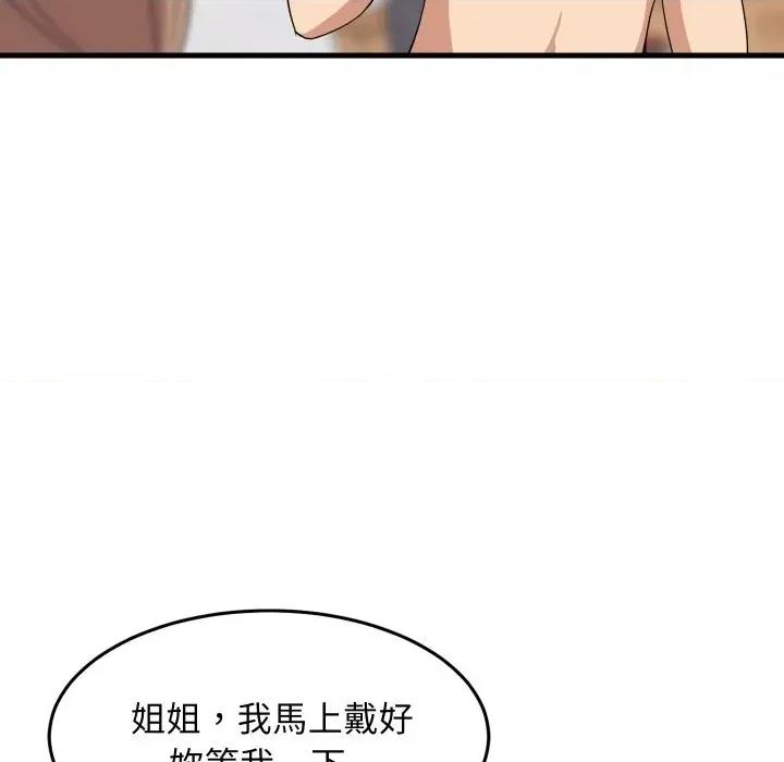难缠姐妹偏要和我同居 家教住我家（无码版）-第5话 第91页