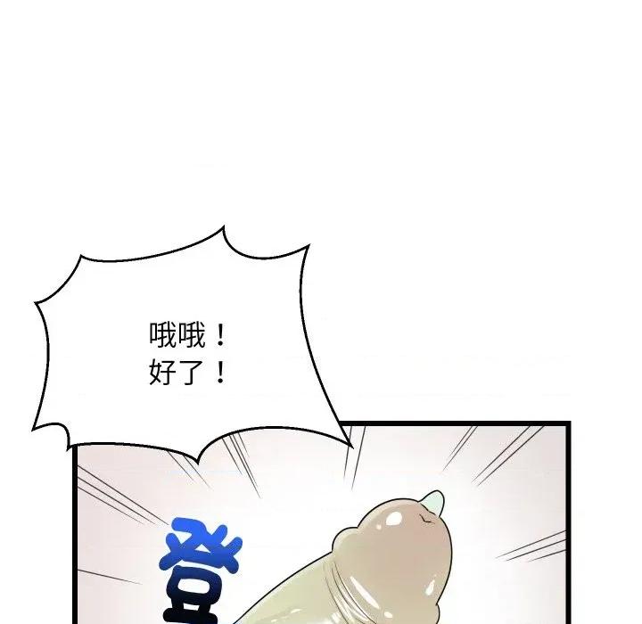 难缠姐妹偏要和我同居 家教住我家（无码版）-第5话 第96页