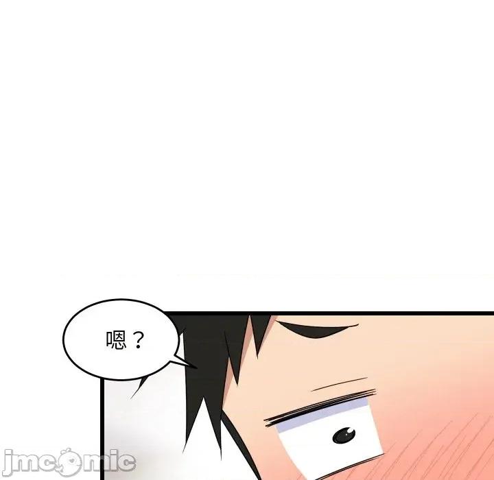 难缠姐妹偏要和我同居 家教住我家（无码版）-第5话 第100页
