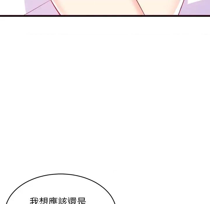 难缠姐妹偏要和我同居 家教住我家（无码版）-第5话 第104页