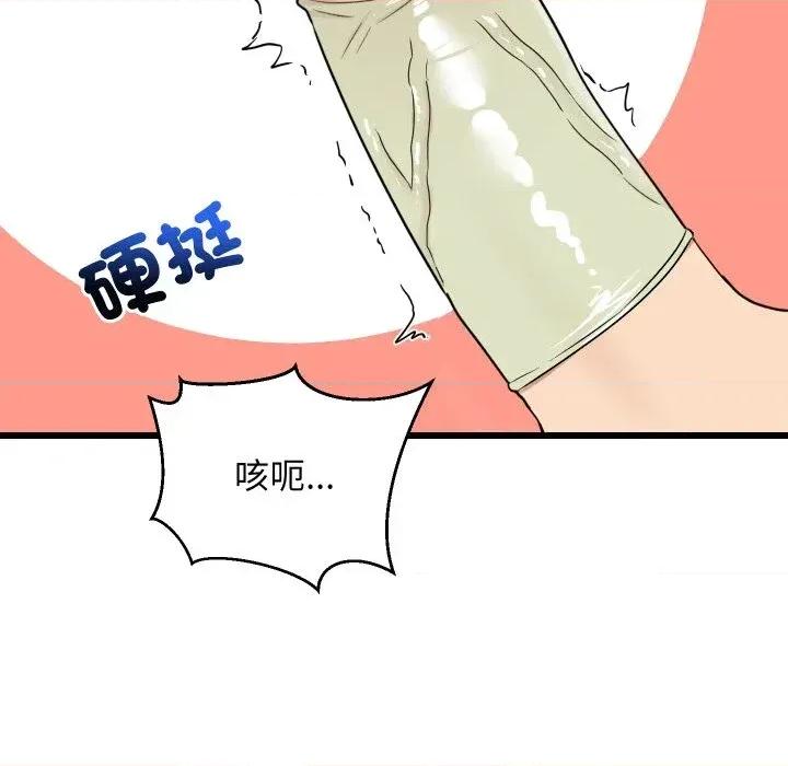 难缠姐妹偏要和我同居 家教住我家（无码版）-第5话 第109页