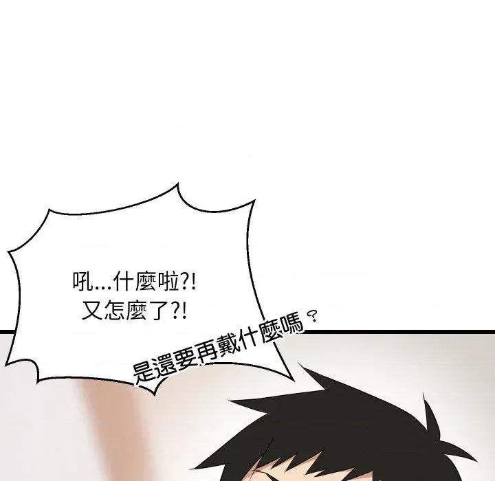 难缠姐妹偏要和我同居 家教住我家（无码版）-第5话 第124页