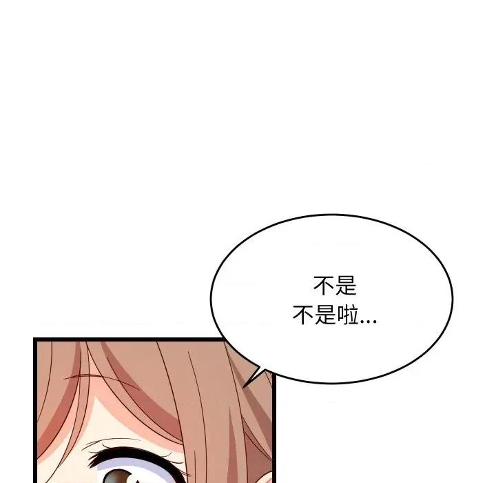 难缠姐妹偏要和我同居 家教住我家（无码版）-第5话 第126页