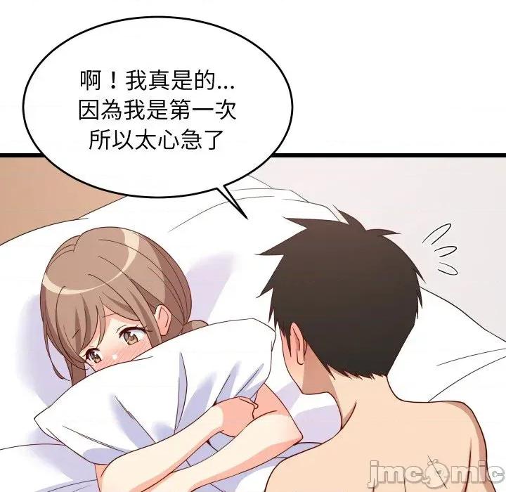 难缠姐妹偏要和我同居 家教住我家（无码版）-第5话 第130页