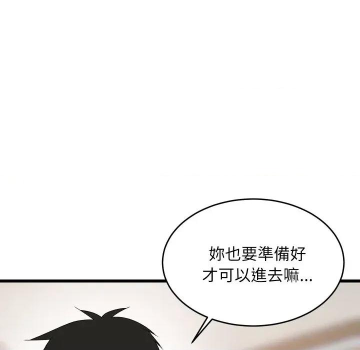 难缠姐妹偏要和我同居 家教住我家（无码版）-第5话 第132页