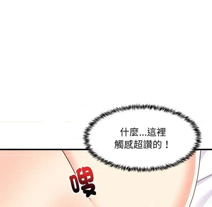 难缠姐妹偏要和我同居 家教住我家（无码版）-第5话 第139页