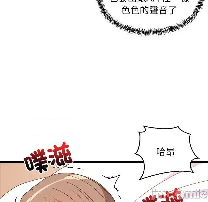 难缠姐妹偏要和我同居 家教住我家（无码版）-第5话 第150页