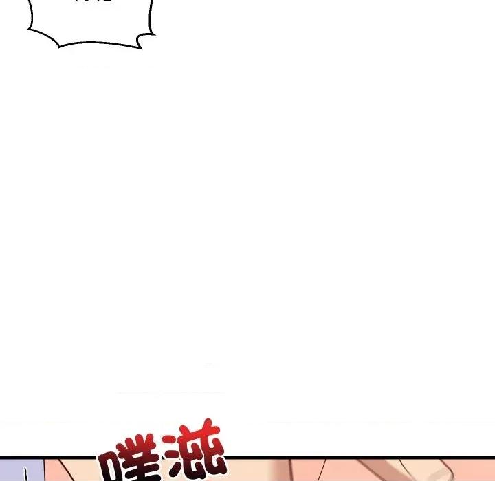 难缠姐妹偏要和我同居 家教住我家（无码版）-第5话 第152页