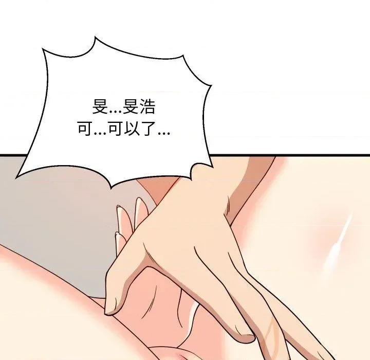 难缠姐妹偏要和我同居 家教住我家（无码版）-第5话 第157页