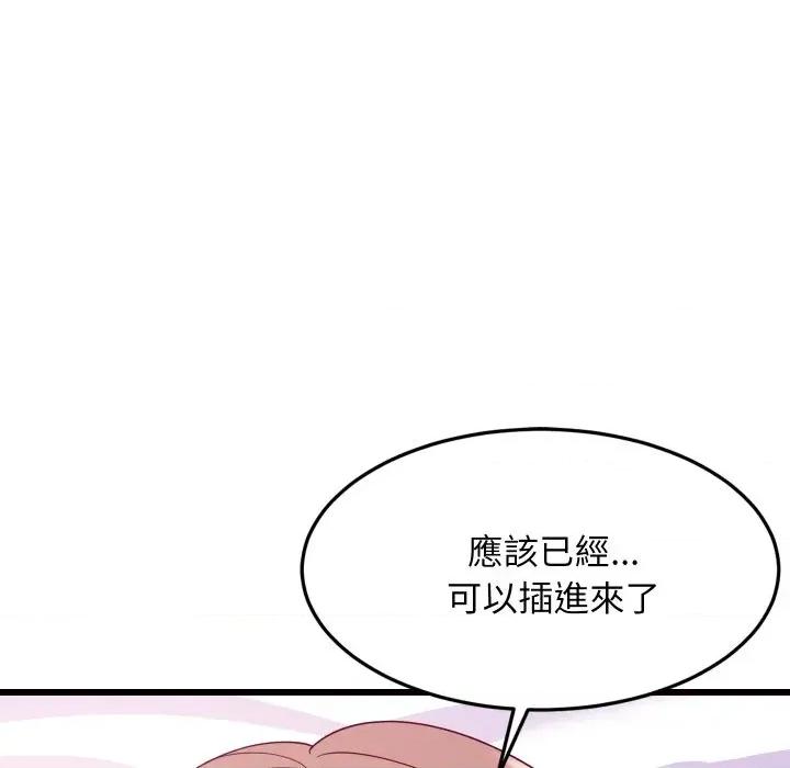 难缠姐妹偏要和我同居 家教住我家（无码版）-第5话 第161页