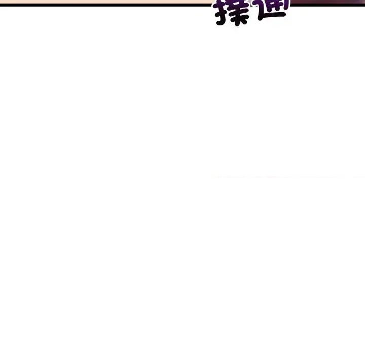 难缠姐妹偏要和我同居 家教住我家（无码版）-第5话 第166页