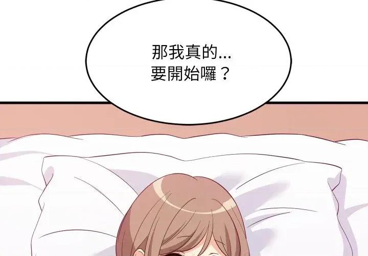 难缠姐妹偏要和我同居 家教住我家（无码版）-第6话 第2页