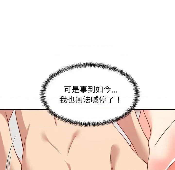 难缠姐妹偏要和我同居 家教住我家（无码版）-第6话 第13页