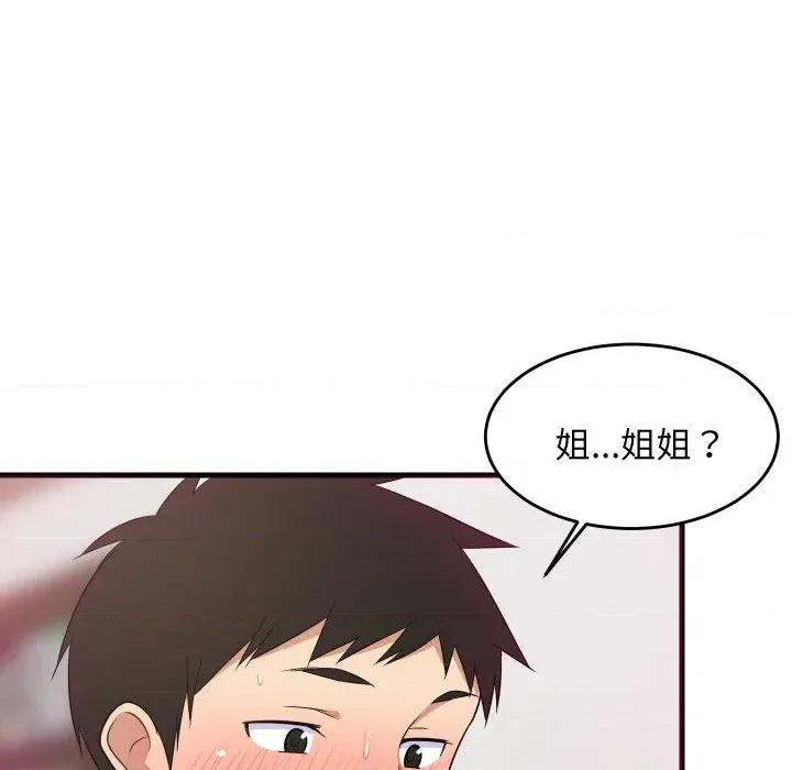 难缠姐妹偏要和我同居 家教住我家（无码版）-第6话 第46页