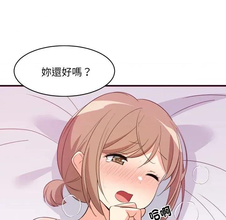 难缠姐妹偏要和我同居 家教住我家（无码版）-第6话 第48页