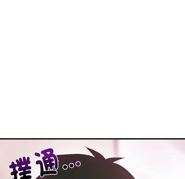 难缠姐妹偏要和我同居 家教住我家（无码版）-第6话 第52页