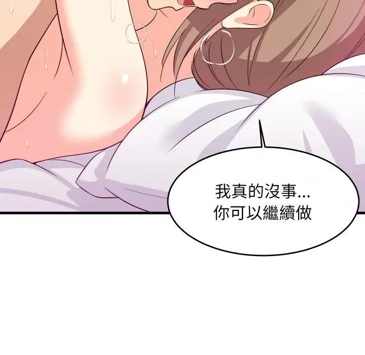 难缠姐妹偏要和我同居 家教住我家（无码版）-第6话 第58页